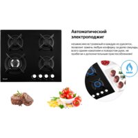 Варочная панель Weissgauff HGG 640 BG - Превью изображения №9 — Интернет-магазин Time-Shop