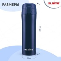 Термокружка Laima 608079 470 мл (синий) - Превью изображения №2 — Интернет-магазин Time-Shop