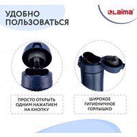 Термокружка Laima 608079 470 мл (синий) - Превью изображения №6 — Интернет-магазин Time-Shop