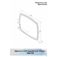  Континент Зеркало Dream Led 90х70 (теплая подсветка) - Превью изображения №9 — Интернет-магазин Time-Shop