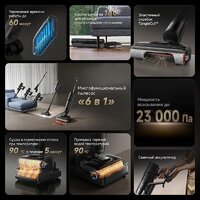Пылесос Dreame H12 Dual FlexReach Wet and Dry Vacuum HHV31A (евровилка, черный) - Превью изображения №16 — Интернет-магазин Time-Shop