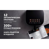 Аэрогриль (аэрофритюрница) Polaris PAF 5502 (черный) - Превью изображения №25 — Интернет-магазин Time-Shop
