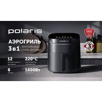 Аэрогриль (аэрофритюрница) Polaris PAF 5502 (черный) - Превью изображения №17 — Интернет-магазин Time-Shop