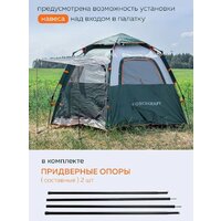 Кемпинговая палатка ForceKraft FK-TENT-1(56453) - Превью изображения №9 — Интернет-магазин Time-Shop