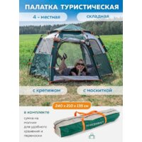 Кемпинговая палатка ForceKraft FK-TENT-1(56453) - Превью изображения №5 — Интернет-магазин Time-Shop