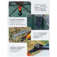 Кемпинговая палатка ForceKraft FK-TENT-1(56453) - Превью изображения №10 — Интернет-магазин Time-Shop