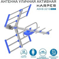ТВ-антенна Harper ADVB-3210 (синий) - Превью изображения №5 — Интернет-магазин Time-Shop