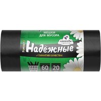 Пакеты для мусора
