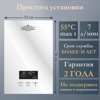 Проточный электрический водонагреватель Primoclima PC Vita 8.5 (W) - Превью изображения №4 — Интернет-магазин Time-Shop