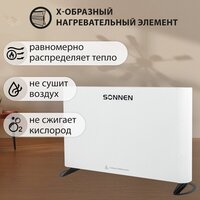 Конвектор Sonnen Onyx-1000.1 - Превью изображения №4 — Интернет-магазин Time-Shop