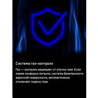 Варочная панель MAUNFELD EGHS.32.73CS/G - Превью изображения №9 — Интернет-магазин Time-Shop