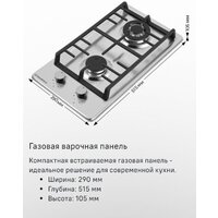 Варочная панель MAUNFELD EGHS.32.73CS/G - Превью изображения №2 — Интернет-магазин Time-Shop