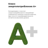 Однокамерный холодильник MAUNFELD MFF50W - Превью изображения №19 — Интернет-магазин Time-Shop