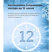 Однокамерный холодильник MAUNFELD MFF50W - Превью изображения №11 — Интернет-магазин Time-Shop