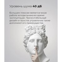 Однокамерный холодильник MAUNFELD MFF50W - Превью изображения №13 — Интернет-магазин Time-Shop