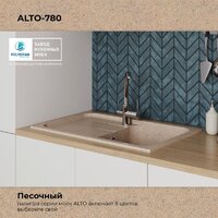 Кухонная мойка Polygran Alto 780 (песочный) - Превью изображения №9 — Интернет-магазин Time-Shop