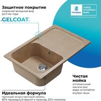 Кухонная мойка Polygran Alto 780 (песочный) - Превью изображения №7 — Интернет-магазин Time-Shop