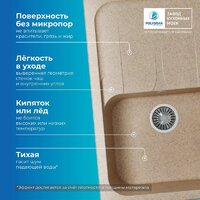 Кухонная мойка Polygran Alto 780 (песочный) - Превью изображения №6 — Интернет-магазин Time-Shop