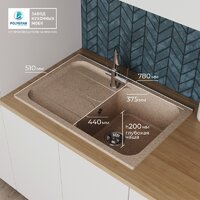 Кухонная мойка Polygran Alto 780 (песочный) - Превью изображения №11 — Интернет-магазин Time-Shop