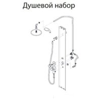 Душевая кабина Triton Лайт В 90x90 с душевым комплектом (градиент) - Превью изображения №8 — Интернет-магазин Time-Shop