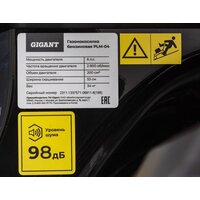 Газонокосилка Gigant PLM-04 - Превью изображения №27 — Интернет-магазин Time-Shop