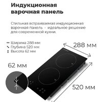 Варочная панель MAUNFELD EVI.292-WH - Превью изображения №15 — Интернет-магазин Time-Shop