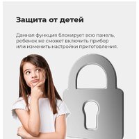 Варочная панель MAUNFELD EVI.292-WH - Превью изображения №22 — Интернет-магазин Time-Shop