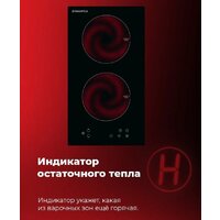 Варочная панель MAUNFELD EVI.292-WH - Превью изображения №19 — Интернет-магазин Time-Shop