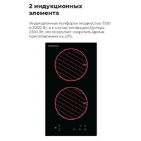 Варочная панель MAUNFELD EVI.292-WH - Превью изображения №16 — Интернет-магазин Time-Shop