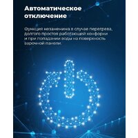 Варочная панель MAUNFELD EVI.292-WH - Превью изображения №21 — Интернет-магазин Time-Shop