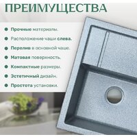 Кухонная мойка Saniteco Fortis (графит) - Превью изображения №4 — Интернет-магазин Time-Shop