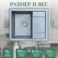 Кухонная мойка Saniteco Fortis (графит) - Превью изображения №5 — Интернет-магазин Time-Shop