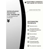  eMZe 50x100 LED.UV.50.100.CHE (черный с УФ-окантовкой и подсветкой) - Превью изображения №8 — Интернет-магазин Time-Shop