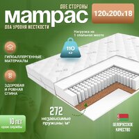 Матрас ЭОС Идеал 1а/2 120x200+Samsara Листья 2сп 200-27 - Превью изображения №11 — Интернет-магазин Time-Shop