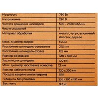 Сверлильный станок Gigant Vario DP750V - Превью изображения №25 — Интернет-магазин Time-Shop