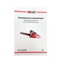 Бензопила Brait BR-4515A - Превью изображения №20 — Интернет-магазин Time-Shop