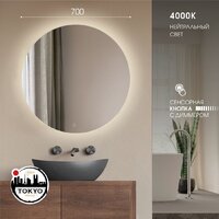  Алмаз-Люкс Зеркало Oslo 70s-4 (с подсветкой) - Превью изображения №7 — Интернет-магазин Time-Shop