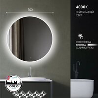  Алмаз-Люкс Зеркало Oslo 70s-4 (с подсветкой) - Превью изображения №2 — Интернет-магазин Time-Shop