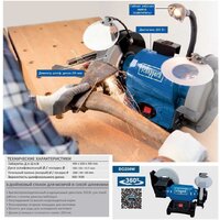 Заточный станок Scheppach BG200W - Превью изображения №2 — Интернет-магазин Time-Shop