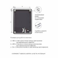  Алмаз-Люкс Зеркало Hanoi 6080d-6 (с подсветкой) - Превью изображения №6 — Интернет-магазин Time-Shop