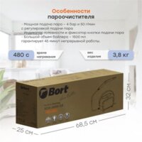 Пароочиститель Bort BDR-3000-RR - Превью изображения №32 — Интернет-магазин Time-Shop