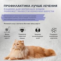 Сухой корм для кошек Brit Care Superpremium Anti-Hairball с белой рыбой и индейкой (вывод шерсти) 7 кг - Превью изображения №7 — Интернет-магазин Time-Shop