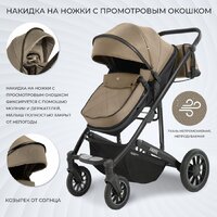 Универсальная коляска Sweet Baby Amare GL 2в1 (бежевый) - Превью изображения №9 — Интернет-магазин Time-Shop