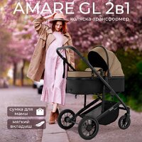 Универсальная коляска Sweet Baby Amare GL 2в1 (бежевый) - Превью изображения №2 — Интернет-магазин Time-Shop
