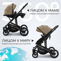 Универсальная коляска Sweet Baby Amare GL 2в1 (бежевый) - Превью изображения №8 — Интернет-магазин Time-Shop
