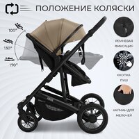 Универсальная коляска Sweet Baby Amare GL 2в1 (бежевый) - Превью изображения №7 — Интернет-магазин Time-Shop