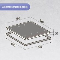 Варочная панель Zigmund & Shtain CI 29.6 W - Превью изображения №11 — Интернет-магазин Time-Shop