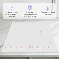 Варочная панель Zigmund & Shtain CI 29.6 W - Превью изображения №8 — Интернет-магазин Time-Shop