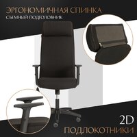 Офисное кресло TetChair Pragmatic Plt ткань (черный) - Превью изображения №8 — Интернет-магазин Time-Shop
