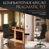 Офисное кресло TetChair Pragmatic Plt ткань (черный) - Превью изображения №3 — Интернет-магазин Time-Shop